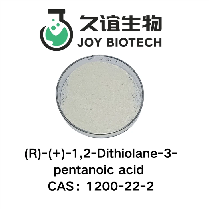 (R)-(+)-1,2-Dithiolane-3-pentanoic Acid CAS：1200-22-2